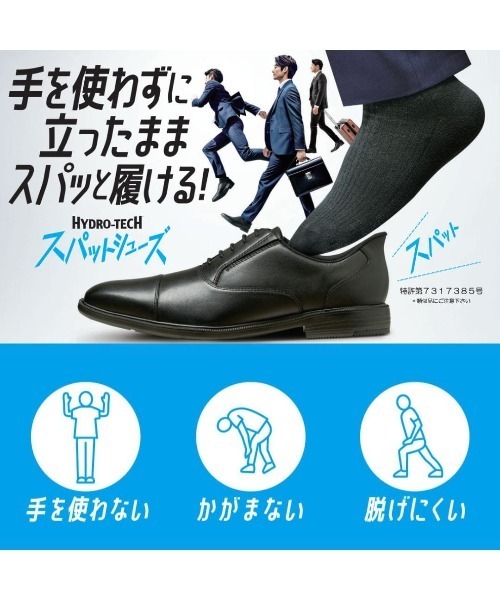 HYDRO-TECH(ハイドロテック)の「【HYDRO-TECH】スパットシューズ<内羽根ストレートチップ>(ビジネスタイプ)本革 幅広 3E 防水(ドレスシューズ・メンズ・ブラック/ブラウン・24.5cm/25.0cm/25.5cm/26.5cm/27.0cm/27.5cm/28.0cm/26.0cm)」の6枚目の写真