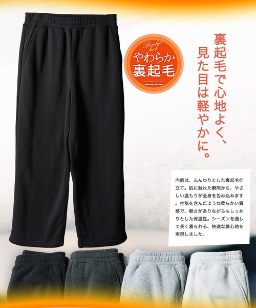 jiggys shop(ジギーズショップ)の「裏起毛 ヘビーウェイト ワイドフィット スウェットパンツ(スウェットパンツ・メンズ・チャコールグレー/ブラック/グレー/クリーム・MEDIUM/LARGE/X-LARGE)」の15枚目の写真