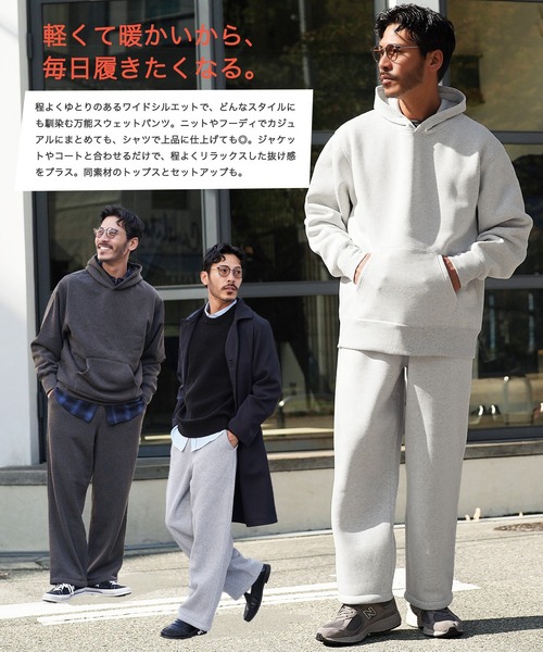jiggys shop(ジギーズショップ)の「裏起毛 ヘビーウェイト ワイドフィット スウェットパンツ(スウェットパンツ・メンズ・チャコールグレー/ブラック/グレー/クリーム・MEDIUM/LARGE/X-LARGE)」の14枚目の写真