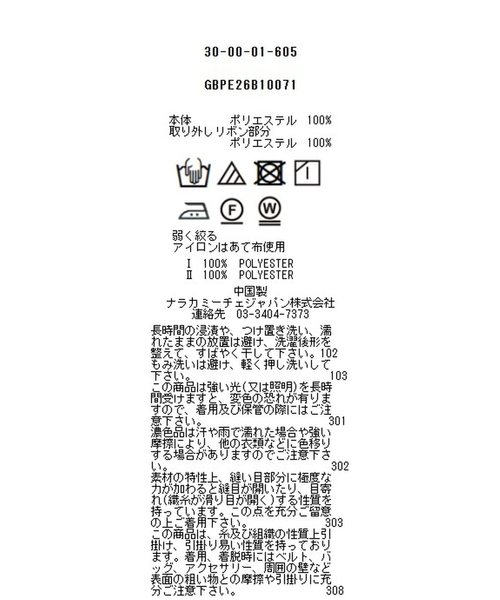NARACAMICIE(ナラカミーチェ)の「【NARACAMICIE】シャドウストライプフリル長袖ボウタイブラウス(シャツ/ブラウス・レディース・ホワイト/ピンク/ネイビー・S/M/L)」の13枚目の写真