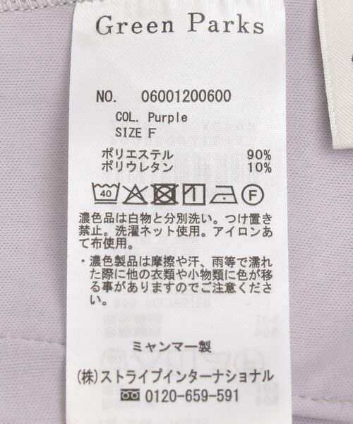 Green　Parks（グリーンパークス）の「楽ちんリップルワイドパンツ（その他パンツ・レディース・パープル/ブラック/ライトベージュ・FREE）」の22枚目の写真