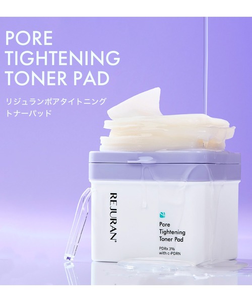 リジュラン ポア タイトニング トナーパッド 60枚入（パック/フェイス