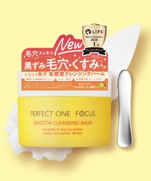 PERFECT ONE FOCUS（パーフェクトワンフォーカス）の「【ZOZO限定スパチュラ付】リニューアル品：パーフェクトワンフォーカス スムースクレンジングバーム（クレンジング）」