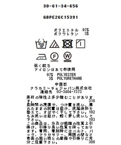 NARACAMICIE(ナラカミーチェ)の「【NARACAMICIE】強撚スムースマルチストライプフリルカットソー(Tシャツ/カットソー・レディース・レッド/ブルー・M/XL)」の16枚目の写真
