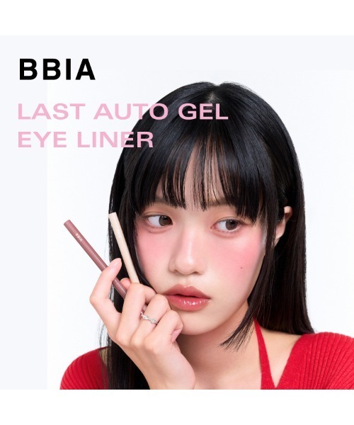 BBIA(ピアー)の「LAST AUTO GEL EYELINER(アイライナー・レディース・12 CREAM BEIGE/13 PEANUT BEIGE/11 LINEN BEIGE/18 MOON SHOWER/23 PINK PASTEL/21 MUTE BROWN/20 MAUVE BURN/24 ROSY PASTEL・FREE)」の14枚目の写真