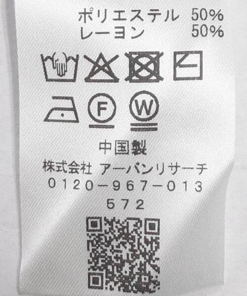 URBAN RESEARCH ROSSO WOMEN(アーバンリサーチ ロッソ)の「ストレートロングニットドレス(ワンピース・レディース・オフホワイト/ブラック・36/38)」の21枚目の写真