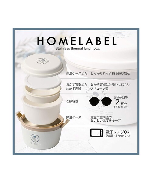 212 KITCHEN STORE(トゥワントゥキッチンストア)の「ホームレーベル どんぶりランチジャー 770ml WH(お弁当箱・レディース・その他・00)」の4枚目の写真