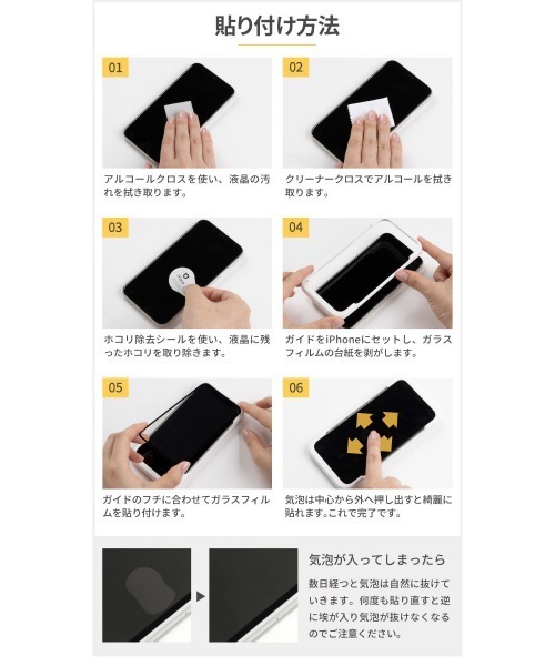 iFace（アイフェイス）の「iPhone 15/15Pro/15Plus/15ProMax/14/14Pro/14Plus/14ProMax/13/13Pro/13mini/13ProMax/12/12Pro/12mini/12ProMax/11/11Pro/XR/XS/X/8/7/6s/6/SE(第2/第3世代)  iFace  強化ガラスフィルム 画面保護シート 光沢 / アンチグレア（スマホグッズ・レディース・ブラック/ベージュ/その他1・A/B/C/E/D/F/G/H/I/K/L/J/M/ 15/15h/2XL(150)/15L）」の4枚目の写真