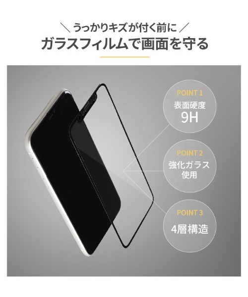 iFace（アイフェイス）の「iPhone 15/15Pro/15Plus/15ProMax/14/14Pro/14Plus/14ProMax/13/13Pro/13mini/13ProMax/12/12Pro/12mini/12ProMax/11/11Pro/XR/XS/X/8/7/6s/6/SE(第2/第3世代)  iFace  強化ガラスフィルム 画面保護シート 光沢 / アンチグレア（スマホグッズ・レディース・ブラック/ベージュ/その他1・A/B/C/E/D/F/G/H/I/K/L/J/M/ 15/15h/2XL(150)/15L）」の5枚目の写真