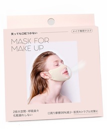 Leja（レジャ）の「99.9%口紅が付かない 肌にやさしいマスク 口に触れない肌荒れ防止(薄め)（マスク）」
