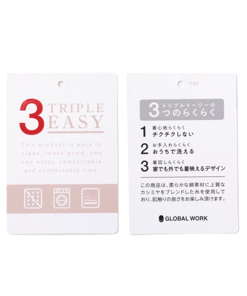 GLOBAL WORK(グローバルワーク)の「トリプルイージー柄ニット/952701(ニット/セーター・レディース・ホワイト系その他/ベージュ系その他/グリーン系その他・MEDIUM/LARGE)」の20枚目の写真