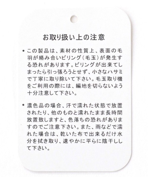 GLOBAL WORK(グローバルワーク)の「トリプルイージー柄ニット/952701(ニット/セーター・レディース・ホワイト系その他/ベージュ系その他/グリーン系その他・MEDIUM/LARGE)」の19枚目の写真