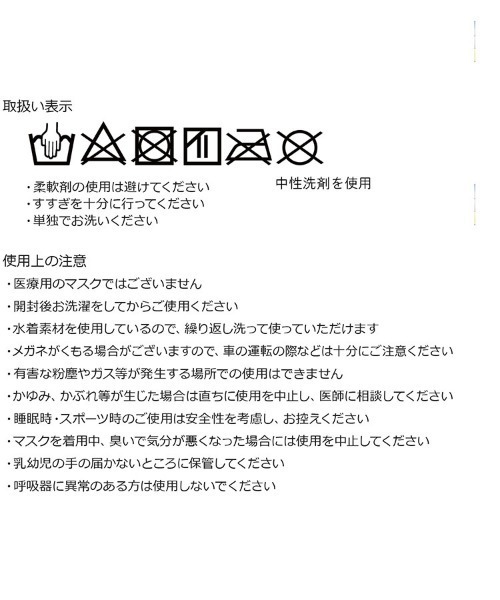 San-ai Resort 三愛水着楽園（サンアイリゾート　サンアイミズギラクエン）の「【洗って使える】【UPF50＋】水着素材フェイスマスク　パイピング仕様L【San-ai Resort（サンアイリゾート）】（マスク・メンズ・カーキ・LARGE）」の2枚目の写真