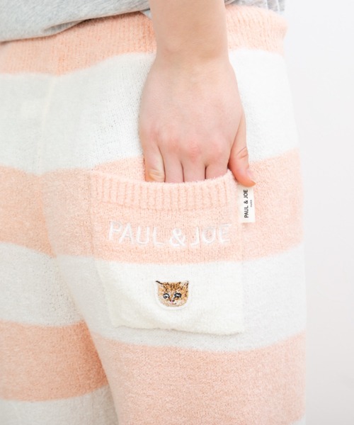 PAUL&JOE（ポールアンドジョー）の「【PAUL&JOE】編立てニット ボーダー ロングパンツ（ルームウェア/パジャマ・レディース・ネイビー/ターコイズブルー/ピンク・M-L）」の22枚目の写真