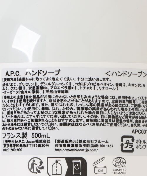 A.P.C.（アーペーセー）の「A.P.C. ハンドソープ /SAVON POUR LES MAINS /orange blossom（ハンドソープ・レディース・ホワイト・ONESIZE）」の2枚目の写真