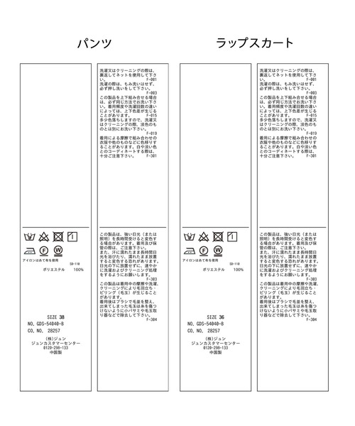 ROPE' PICNIC（ロペピクニック）の「ラップベルトパンツ/セットアップ対応・リンクコーデ（その他パンツ・レディース・ベージュ/チャコールグレー・38/36）」の11枚目の写真