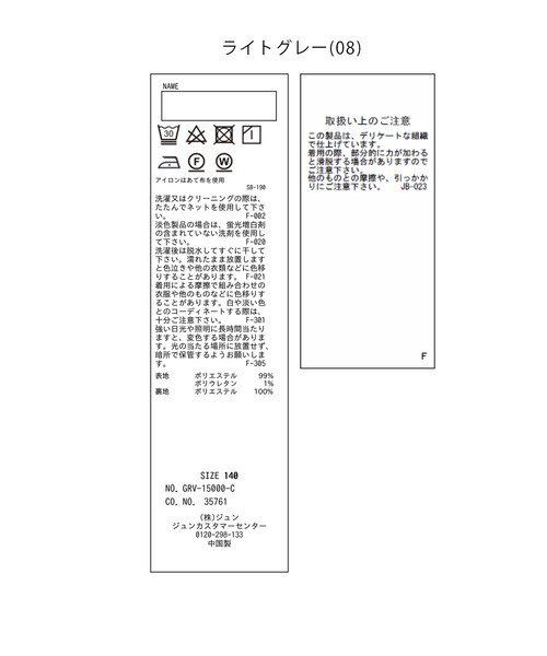 ROPE' PICNIC（ロペピクニック）の「【KIDS】セレモニーにも・セットアップ対応/ノーカラージャケット（ノーカラージャケット・キッズ・ライトグレー/ネイビー・110/150/130/120/140）」の11枚目の写真