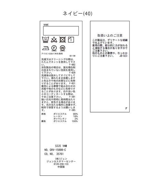 ROPE' PICNIC（ロペピクニック）の「【KIDS】セレモニーにも・セットアップ対応/ノーカラージャケット（ノーカラージャケット・キッズ・ライトグレー/ネイビー・110/150/130/120/140）」の12枚目の写真