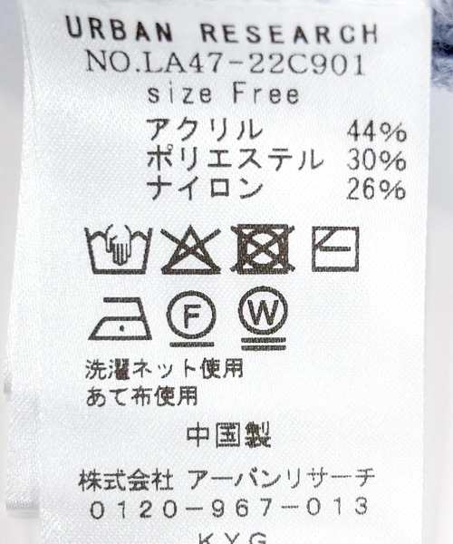 URBAN RESEARCH Sonny Label（アーバンリサーチサニーレーベル）の「Vネック配色スクエアパターンニット（ニット/セーター・レディース・ホワイト系その他/ベージュ系その他/ブルー系その他・FREE）」の5枚目の写真