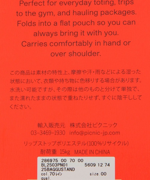 BAGGU(バグー)の「【BAGGU(バグゥ)】STAND25(エコバッグ/サブバッグ・レディース・レオパード/グリーン/オレンジ/ピンク・0)」の16枚目の写真