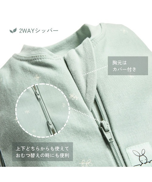 ergoPouch/ジャージースリーピングバッグ 1.0TOG（3ヶ月