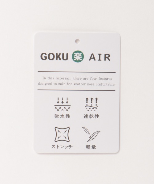 ikka（イッカ）の「【吸水速乾／セットアップ対応】GOKU楽AIRクロップドパンツ（その他パンツ・メンズ・ネイビー/グレー/チャコールグレー/ベージュ・M/L/S/XL）」の17枚目の写真