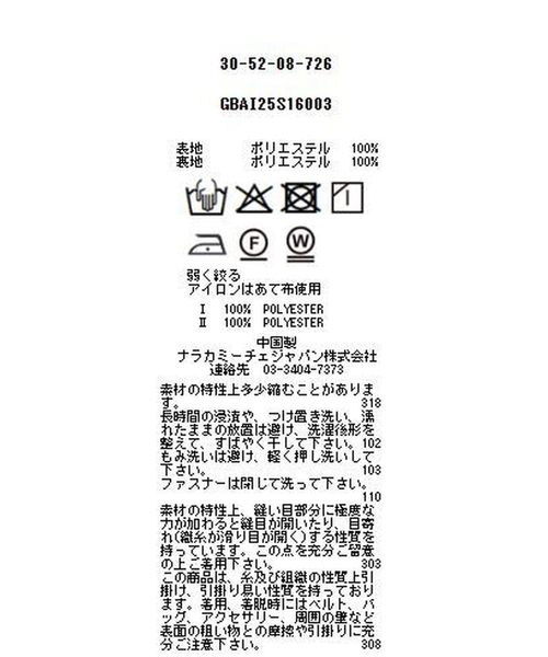 NARACAMICIE(ナラカミーチェ)の「【NARACAMICIE】ヘリンボンスカート(スカート・レディース・ブラック/ブラウン・XL/M)」の13枚目の写真