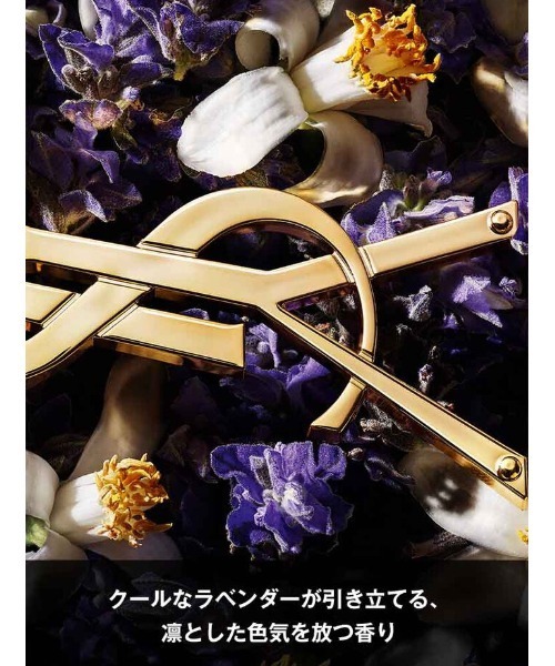 YSL オーナメントセット（香水・フレグランスキット/ギフトセット