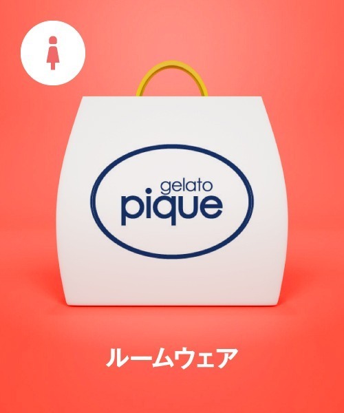 福袋】【LADY'S SIZE】オンラインストア限定 GELATO PIQUE HAPPY BOX