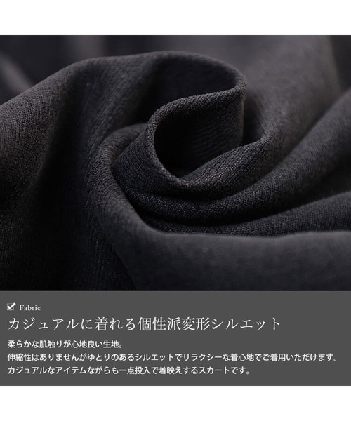 GOLDJAPAN（ゴールドジャパン）の「変形タックボリュームスカート【大きいサイズ対応】（スカート・レディース・ブラック/モカ・4L～5L/LL～3L）」の7枚目の写真