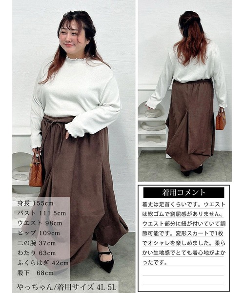 GOLDJAPAN（ゴールドジャパン）の「変形タックボリュームスカート【大きいサイズ対応】（スカート・レディース・ブラック/モカ・4L～5L/LL～3L）」の17枚目の写真