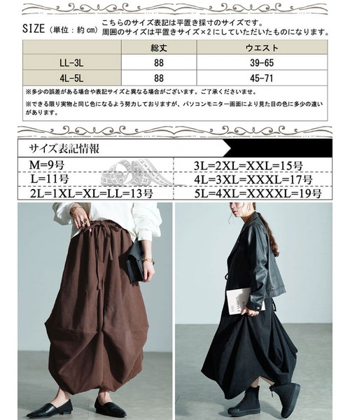 GOLDJAPAN（ゴールドジャパン）の「変形タックボリュームスカート【大きいサイズ対応】（スカート・レディース・ブラック/モカ・4L～5L/LL～3L）」の19枚目の写真