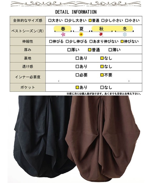 GOLDJAPAN（ゴールドジャパン）の「変形タックボリュームスカート【大きいサイズ対応】（スカート・レディース・ブラック/モカ・4L～5L/LL～3L）」の20枚目の写真