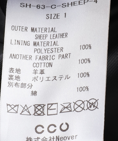 FRAMeWORK(フレームワーク)の「CCU HUNTING ジャケット(ライダースジャケット・レディース・ブラウン・FREE)」の17枚目の写真