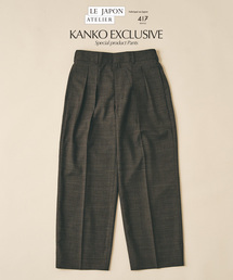 417 EDIFICE | LE JAPON ATELIER 【KANKO×417】パンツ(スラックス)