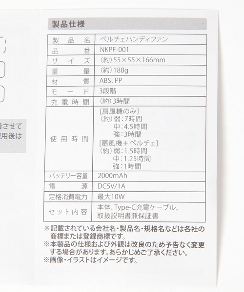 niko and...(ニコアンド)の「ニコロゴペルチェファン(生活家電・レディース・オレンジ/ライトブルー/ライトグレー・0)」の22枚目の写真