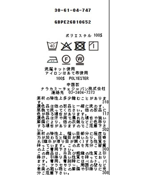NARACAMICIE（ナラカミーチェ）の「【NARACAMICIE】ツイル半袖ブラウス（シャツ/ブラウス・レディース・ネイビー/ホワイト・M/XL）」の15枚目の写真