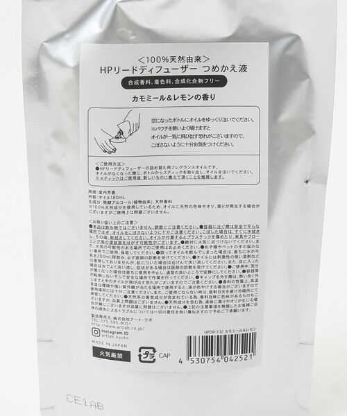 collex(コレックス)の「【HP/エイチピー】リードデフューザー リフィル 詰替え用オイル180mL(ルームフレグランス/お香・レディース・その他/その他2/その他3/その他1・フリー)」の10枚目の写真