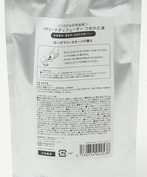 collex(コレックス)の「【HP/エイチピー】リードデフューザー リフィル 詰替え用オイル180mL(ルームフレグランス/お香・レディース・その他/その他2/その他3/その他1・フリー)」の12枚目の写真