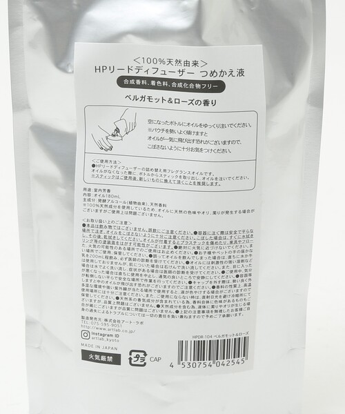 collex(コレックス)の「【HP/エイチピー】リードデフューザー リフィル 詰替え用オイル180mL(ルームフレグランス/お香・レディース・その他/その他2/その他3/その他1・フリー)」の14枚目の写真