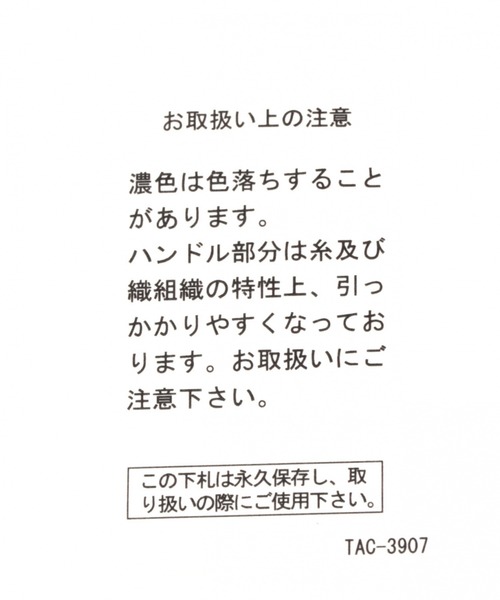 BAYFLOW(ベイフロー)の「ジャガードテープロゴトートM 20AW(トートバッグ・レディース・ナチュラル/グレー・FREE)」の6枚目の写真