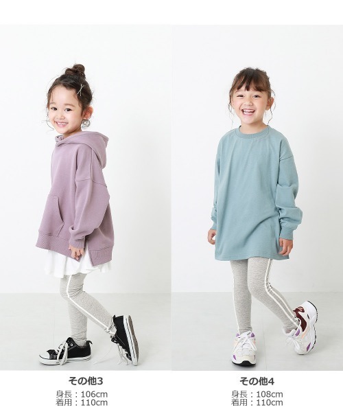 devirock(デビロック)の「ラインレギンス(レギンス/スパッツ・キッズ・その他4/その他1/その他3/その他2・100cm/110cm/80cm/130cm/140cm/150cm/120cm/90cm/160cm)」の19枚目の写真