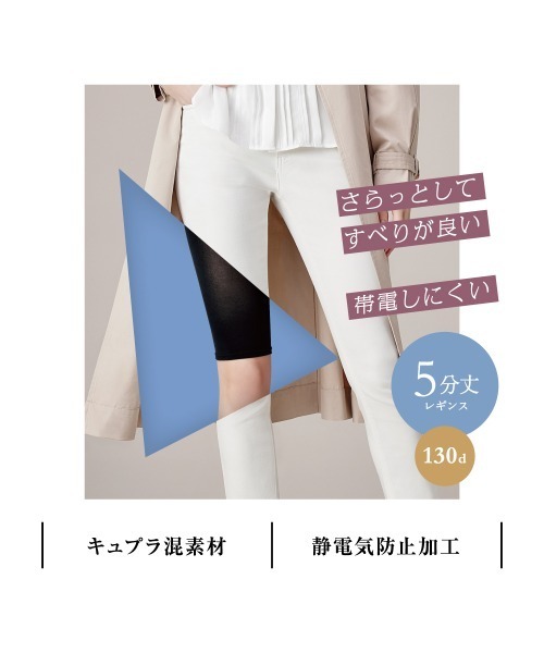 Tuche(トゥシェ)の「Tuche/トゥシェ ペチレギ 重ねばきレギンス 5分丈(レギンス/スパッツ・レディース・ブラック/ベージュ・M~L/L~LL)」の5枚目の写真