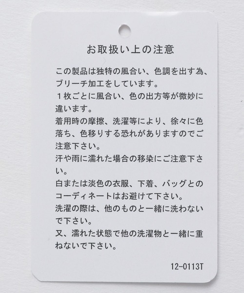 HARE（ハレ）の「【SETUP対応】ブリーチデニムパンツ(HARE