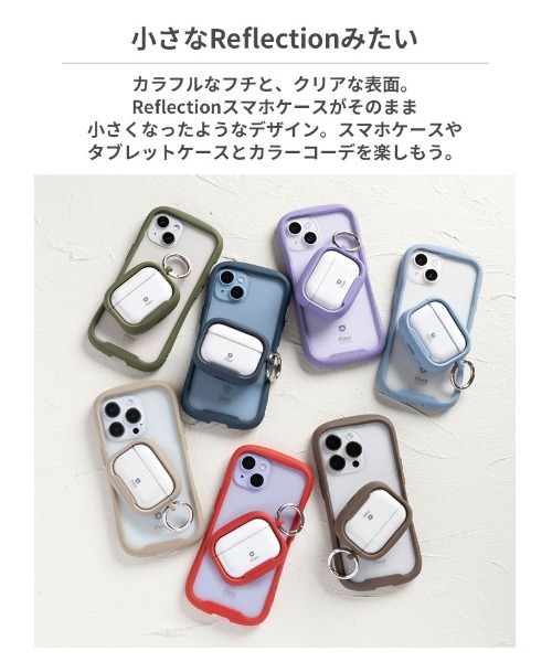 iFace（アイフェイス）の「AirPods Pro(第2/1世代)/AirPods(第3世代)専用 iFace Reflection ポリカーボネートクリアケース（ヘッドフォン/イヤホン・レディース・ネイビー/ベージュ/ブラウン/ブラック/サックスブルー/レッド/カーキ/パープル/グレー/クリアグリーン/クリアブルー/パープル系その他/ピンク/オレンジ/クリアイエロー・A3/P）」の17枚目の写真