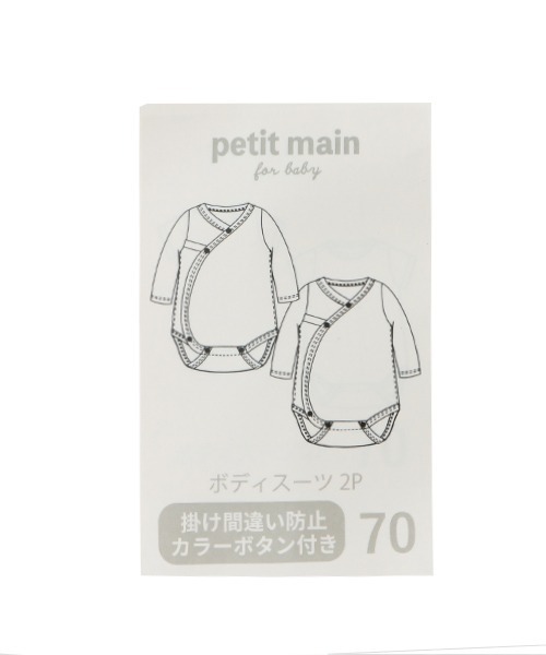プティマイン　スーツ　未使用 2025年最新】petit main 子供用スーツ・ブレザーの人気アイテム