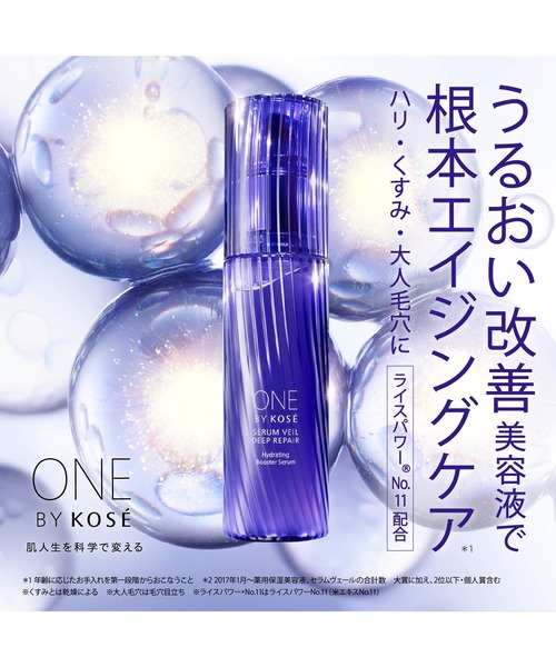 医薬部外品 / セラムヴェール ディープリペア (レギュラー) うるおい
