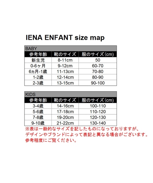 BASIC】サイドゴアブーツ baby-kids(14cm-22cm)（ブーツ）｜IENA