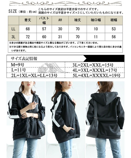 GOLDJAPAN（ゴールドジャパン）の「裏起毛袖ラインジップアップパーカー【大きいサイズ対応】（パーカー・レディース・ブラック/グレー・LL/3L）」の19枚目の写真