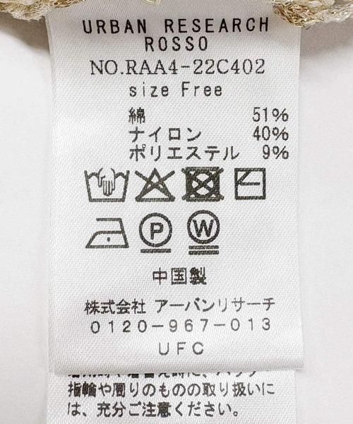 URBAN RESEARCH ROSSO - 新品タグ付き★アーバンリサーチロッソ★フェレット　ニット　2way セール】透かし編みラメニット（ニット/セーター）｜URBAN